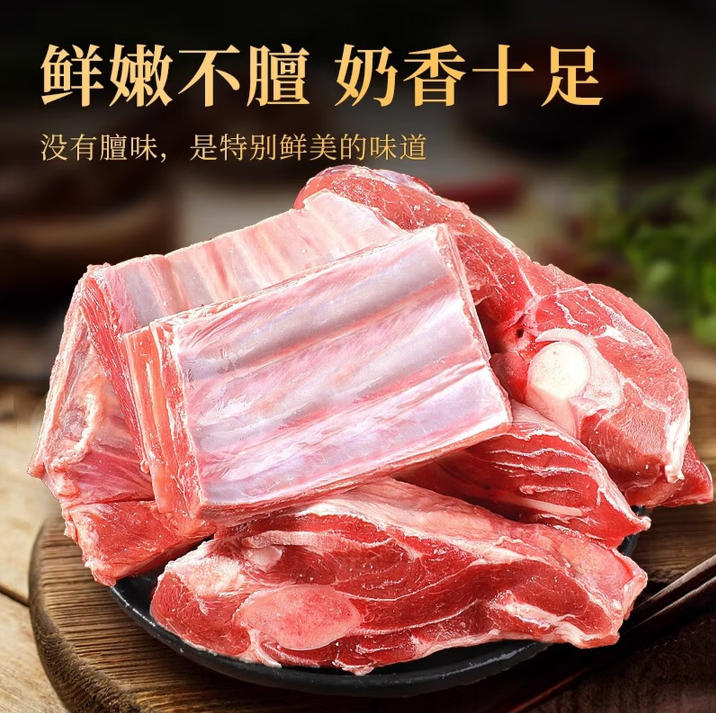 国产巴彦淖尔原切羊羊排羊肋排新鲜羔羊羊肉火锅生鲜食材减脂餐 