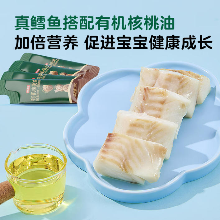 鲜来多大西洋真鳕鱼营养套装300g 宝宝装儿童鳕鱼去皮刺婴儿