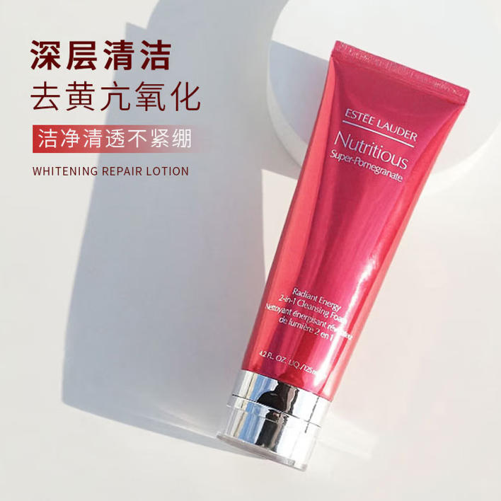 雅诗兰黛（Estee Lauder）红石榴泡沫洗面奶洁面乳1