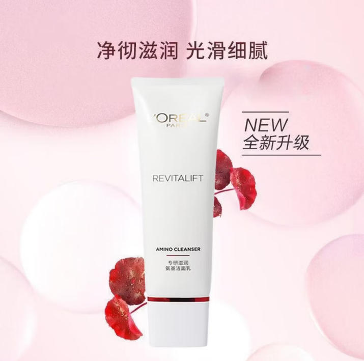 欧莱雅（LOREAL）复颜滋润洁面乳125ml（氨基酸洁面乳