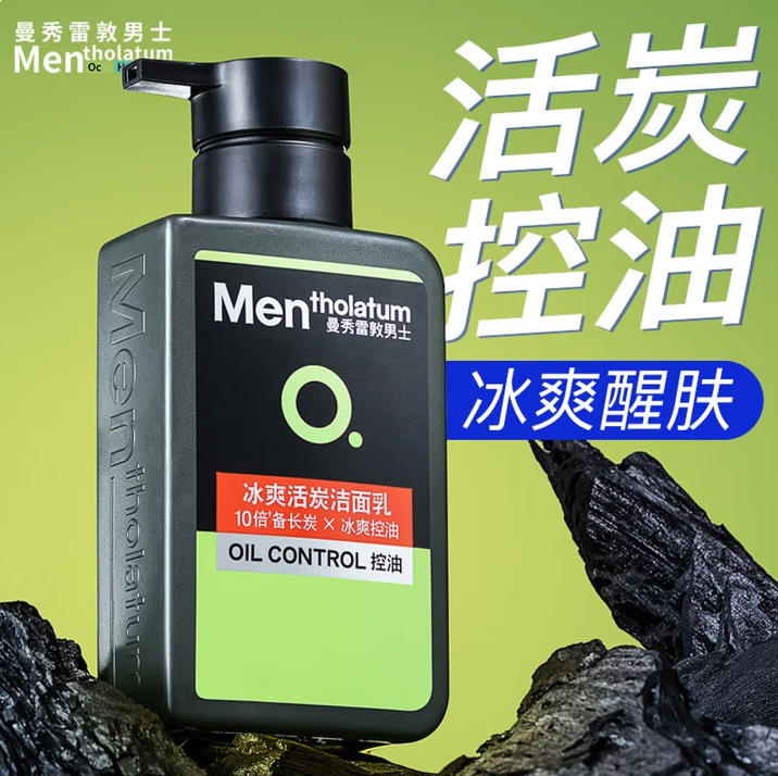 曼秀雷敦（Mentholatum） 洗面奶男士控油抗痘洁面乳